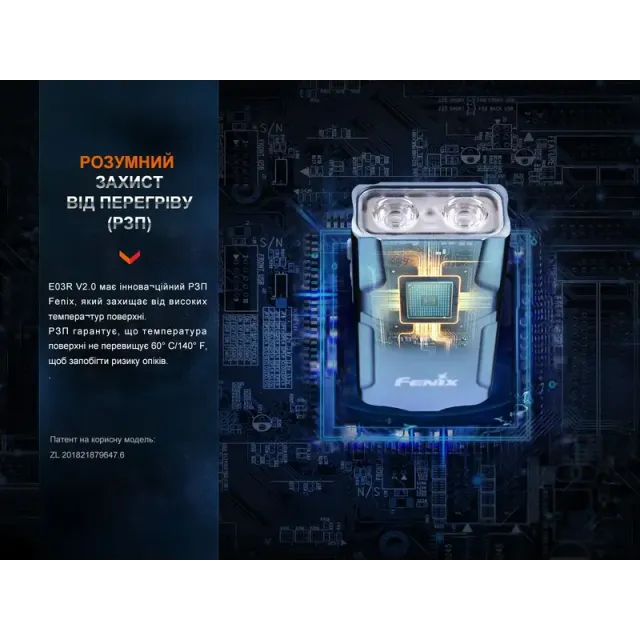 15 - Ліхтар наключний Fenix E03R V2.0. Синій