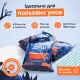 7 - Сухий душ TakeHot (1 шт)