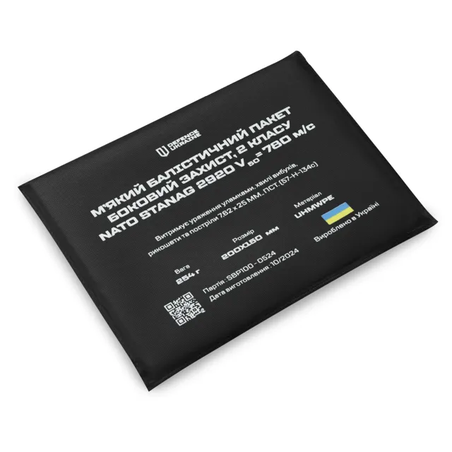 3 - Комплект балістичних пакетів 2 класу захисту. Розмір 150×200 мм