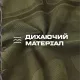 3 - Комплект термобілизни ESDY 2.0 термокостюм LVL 1 (1 Рівень) Олива. Розмір S