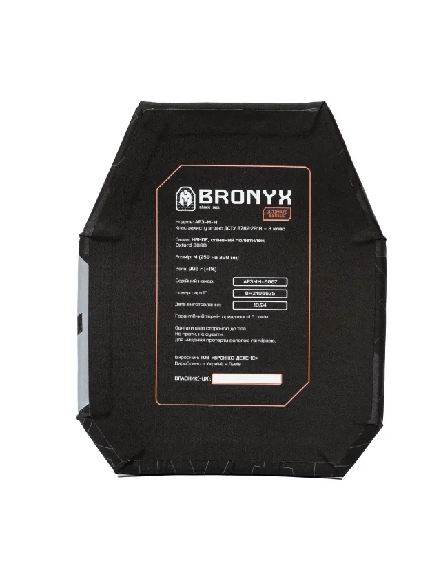 5 - Поліетиленові бронепластини Bronyx Ultimate 3 класу захисту. Рівень NIJ-III. Вага 0,9 кг. Розмір (М) 25×30 см.