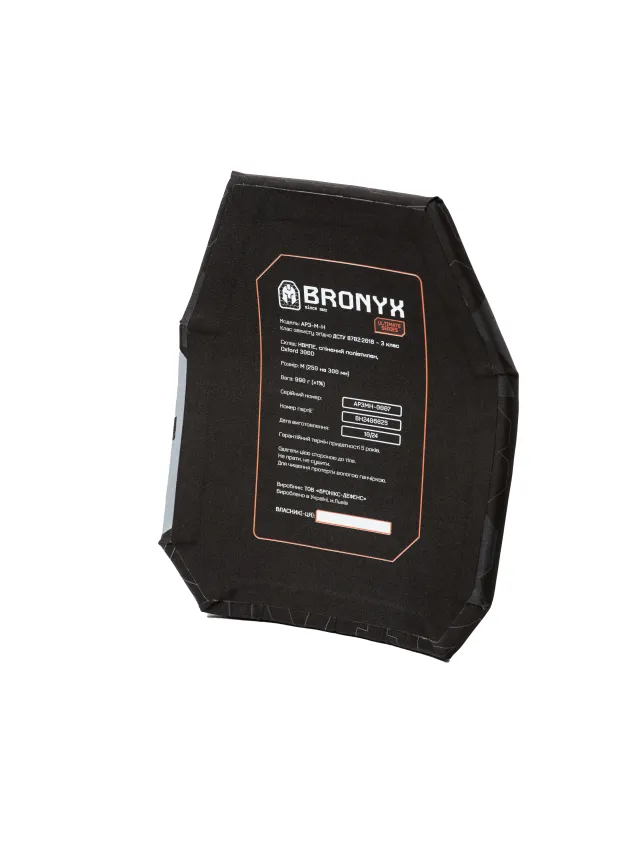 6 - Поліетиленові бронепластини Bronyx Ultimate 3 класу захисту. Рівень NIJ-III. Вага 0,9 кг. Розмір (М) 25×30 см.